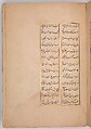 Khusrau and Shirin, Hatifi (Iranian, active Istanbul, died 1521), Main support: ink, opaque watercolor, and gold on paper; binding: leather
