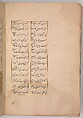 Khusrau and Shirin, Hatifi (Iranian, active Istanbul, died 1521), Main support: ink, opaque watercolor, and gold on paper; binding: leather