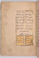 Khusrau and Shirin, Hatifi (Iranian, active Istanbul, died 1521), Main support: ink, opaque watercolor, and gold on paper; binding: leather