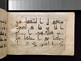 Qur'an Manuscript, Main support: ink, opaque watercolor, and gold on parchment; Binding: leather; tooled