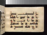 Qur'an Manuscript, Main support: ink, opaque watercolor, and gold on parchment; Binding: leather; tooled