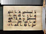Qur'an Manuscript, Main support: ink, opaque watercolor, and gold on parchment; Binding: leather; tooled