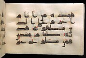 Qur'an Manuscript, Main support: ink, opaque watercolor, and gold on parchment; Binding: leather; tooled