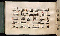 Qur'an Manuscript, Main support: ink, opaque watercolor, and gold on parchment; Binding: leather; tooled