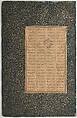 Page of Calligraphy from a Mantiq al-Tayr (Language of the Birds), Farid al-Din `Attar (Iranian, Nishapur ca. 1142–ca. 1220 Nishapur), Opaque watercolor and gold on paper