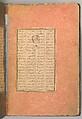Mantiq al-Tayr (Language of the Birds), Farid al-Din `Attar (Iranian, Nishapur ca. 1142–ca. 1220 Nishapur), Binding: doublure
