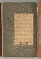 Mantiq al-Tayr (Language of the Birds), Farid al-Din `Attar (Iranian, Nishapur ca. 1142–ca. 1220 Nishapur), Binding: doublure