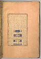 Mantiq al-Tayr (Language of the Birds), Farid al-Din `Attar (Iranian, Nishapur ca. 1142–ca. 1220 Nishapur), Binding: doublure