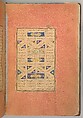 Mantiq al-Tayr (Language of the Birds), Farid al-Din `Attar (Iranian, Nishapur ca. 1142–ca. 1220 Nishapur), Binding: doublure