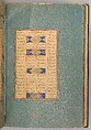 Mantiq al-Tayr (Language of the Birds), Farid al-Din `Attar (Iranian, Nishapur ca. 1142–ca. 1220 Nishapur), Binding: doublure