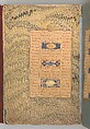 Mantiq al-Tayr (Language of the Birds), Farid al-Din `Attar (Iranian, Nishapur ca. 1142–ca. 1220 Nishapur), Binding: doublure
