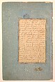 Mantiq al-Tayr (Language of the Birds), Farid al-Din `Attar (Iranian, Nishapur ca. 1142–ca. 1220 Nishapur), Binding: doublure