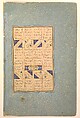 Mantiq al-Tayr (Language of the Birds), Farid al-Din `Attar (Iranian, Nishapur ca. 1142–ca. 1220 Nishapur), Binding: doublure