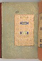 Mantiq al-Tayr (Language of the Birds), Farid al-Din `Attar (Iranian, Nishapur ca. 1142–ca. 1220 Nishapur), Binding: doublure