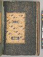 Mantiq al-Tayr (Language of the Birds), Farid al-Din `Attar (Iranian, Nishapur ca. 1142–ca. 1220 Nishapur), Binding: doublure