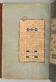 Mantiq al-Tayr (Language of the Birds), Farid al-Din `Attar (Iranian, Nishapur ca. 1142–ca. 1220 Nishapur), Binding: doublure