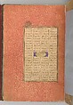 Mantiq al-Tayr (Language of the Birds), Farid al-Din `Attar (Iranian, Nishapur ca. 1142–ca. 1220 Nishapur), Binding: doublure