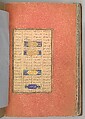 Mantiq al-Tayr (Language of the Birds), Farid al-Din `Attar (Iranian, Nishapur ca. 1142–ca. 1220 Nishapur), Binding: doublure
