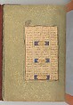Mantiq al-Tayr (Language of the Birds), Farid al-Din `Attar (Iranian, Nishapur ca. 1142–ca. 1220 Nishapur), Binding: doublure