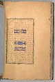 Mantiq al-Tayr (Language of the Birds), Farid al-Din `Attar (Iranian, Nishapur ca. 1142–ca. 1220 Nishapur), Binding: doublure