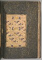 Mantiq al-Tayr (Language of the Birds), Farid al-Din `Attar (Iranian, Nishapur ca. 1142–ca. 1220 Nishapur), Binding: doublure