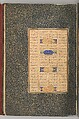 Mantiq al-Tayr (Language of the Birds), Farid al-Din `Attar (Iranian, Nishapur ca. 1142–ca. 1220 Nishapur), Binding: doublure