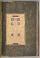 Mantiq al-Tayr (Language of the Birds), Farid al-Din `Attar (Iranian, Nishapur ca. 1142–ca. 1220 Nishapur), Binding: doublure