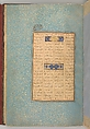 Mantiq al-Tayr (Language of the Birds), Farid al-Din `Attar (Iranian, Nishapur ca. 1142–ca. 1220 Nishapur), Binding: doublure
