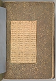 Mantiq al-Tayr (Language of the Birds), Farid al-Din `Attar (Iranian, Nishapur ca. 1142–ca. 1220 Nishapur), Binding: doublure