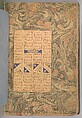 Mantiq al-Tayr (Language of the Birds), Farid al-Din `Attar (Iranian, Nishapur ca. 1142–ca. 1220 Nishapur), Binding: doublure