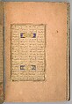 Mantiq al-Tayr (Language of the Birds), Farid al-Din `Attar (Iranian, Nishapur ca. 1142–ca. 1220 Nishapur), Binding: doublure