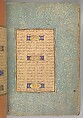 Mantiq al-Tayr (Language of the Birds), Farid al-Din `Attar (Iranian, Nishapur ca. 1142–ca. 1220 Nishapur), Binding: doublure
