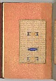 Mantiq al-Tayr (Language of the Birds), Farid al-Din `Attar (Iranian, Nishapur ca. 1142–ca. 1220 Nishapur), Binding: doublure
