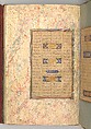 Mantiq al-Tayr (Language of the Birds), Farid al-Din `Attar (Iranian, Nishapur ca. 1142–ca. 1220 Nishapur), Binding: doublure