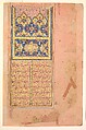 "Preparation For a Noon-Day Meal," Folio from a Divan (Collected Works) of Mir 'Ali Shir Nava'i, Mir &#39;Ali Shir Nava&#39;i (Herat 1441–1501 Herat), Ink, opaque watercolor, and gold on paper