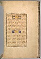 Mantiq al-Tayr (Language of the Birds), Farid al-Din `Attar (Iranian, Nishapur ca. 1142–ca. 1220 Nishapur), Binding: doublure