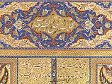 Illuminated Frontispiece of a Manuscript of the Mantiq al-Tayr (Language of the Birds), Sultan &#39;Ali al-Mashhadi (Iranian, Mashhad 1453–1520 Mashhad), Ink, opaque watercolor, silver, and gold on paper