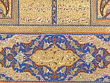 Illuminated Frontispiece of a Manuscript of the Mantiq al-Tayr (Language of the Birds), Sultan &#39;Ali al-Mashhadi (Iranian, Mashhad 1453–1520 Mashhad), Ink, opaque watercolor, silver, and gold on paper