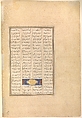 "Gushtasp Proves His Archery before Caesar," Folio 404r from the Shahnama (Book of Kings) of Shah Tahmasp, Abu&#39;l Qasim Firdausi (Iranian, Paj ca. 940/41–1020 Tus), Opaque watercolor, ink, silver, and gold on paper
