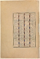 "Zahhak is Told His Fate", Folio 29v from the Shahnama (Book of Kings) of Shah Tahmasp, Abu&#39;l Qasim Firdausi (Iranian, Paj ca. 940/41–1020 Tus), Opaque watercolor, ink, silver, and gold on paper
