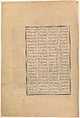 "Rudaba's Maids Return to the Palace", Folio 71v from the Shahnama (Book of Kings) of Shah Tahmasp, Abu&#39;l Qasim Firdausi (Iranian, Paj ca. 940/41–1020 Tus), Opaque watercolor, ink, silver, and gold on paper