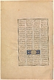 "Rudaba Makes a Ladder of Her Tresses", Folio 72v from the Shahnama (Book of Kings) of Shah Tahmasp, Abu&#39;l Qasim Firdausi (Iranian, Paj ca. 940/41–1020 Tus), Opaque watercolor, ink, silver, and gold on paper