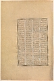 "Mihrab Vents His Anger Upon Sindukht", Folio 83v from the Shahnama (Book of Kings) of Shah Tahmasp, Abu&#39;l Qasim Firdausi (Iranian, Paj ca. 940/41–1020 Tus), Opaque watercolor, ink, silver, and gold on paper