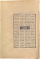 "The Shah's Wise Men Approve of Zal's Marriage", Folio 86v from the Shahnama (Book of Kings) of Shah Tahmasp, Abu&#39;l Qasim Firdausi (Iranian, Paj ca. 940/41–1020 Tus), Opaque watercolor, ink, silver, and gold on paper
