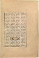 "Kai Kavus and Rustam Embrace", Folio 123r from the Shahnama (Book of Kings) of Shah Tahmasp, Abu&#39;l Qasim Firdausi (Iranian, Paj ca. 940/41–1020 Tus), Opaque watercolor, ink, silver, and gold on paper