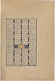 "The Marriage of Sudaba and Kai Kavus", Folio 130r from the Shahnama (Book of Kings) of Shah Tahmasp, Abu&#39;l Qasim Firdausi (Iranian, Paj ca. 940/41–1020 Tus), Opaque watercolor, ink, silver, and gold on paper