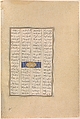 "Rustam Pained Before Kai Kavus", Folio 146r from the Shahnama (Book of Kings) of Shah Tahmasp, Abu&#39;l Qasim Firdausi (Iranian, Paj ca. 940/41–1020 Tus), Opaque watercolor, ink, silver, and gold on paper
