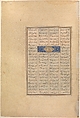 "Sudaba's Second Accusation Against Siyavush is Judged", Folio 164v from the Shahnama (Book of Kings) of Shah Tahmasp, Abu&#39;l Qasim Firdausi (Iranian, Paj ca. 940/41–1020 Tus), Opaque watercolor, ink, silver, and gold on paper