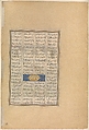 "Kai Kavus Upbraids Siyavush in a Letter", Folio 174r from the Shahnama (Book of Kings) of Shah Tahmasp, Abu&#39;l Qasim Firdausi (Iranian, Paj ca. 940/41–1020 Tus), Opaque watercolor, ink, silver, and gold on paper