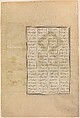 "Kai Khusrau's War Prizes Are Pledged", Folio 225v from the Shahnama (Book of Kings) of Shah Tahmasp, Abu&#39;l Qasim Firdausi (Iranian, Paj ca. 940/41–1020 Tus), Opaque watercolor, ink, silver, and gold on paper